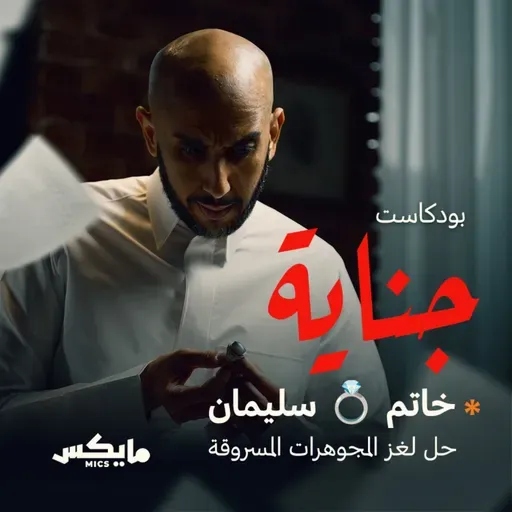خاتم 💍 سليمان