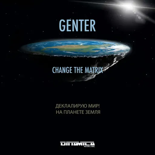 GENTER - Change The Matrix (Extended Mix)