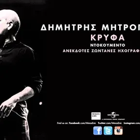 MitropanosRadio