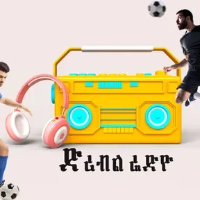 Dribble Radio