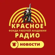 Новости 31.10.2025