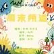 【周末频道】走进狗狗的世界(20260523)