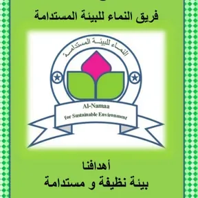 Quran environment