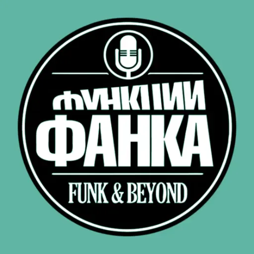 Funk and Beyond Radio Show (Mar.2026)