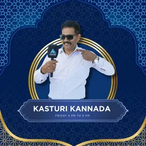 Kasturi Kannada