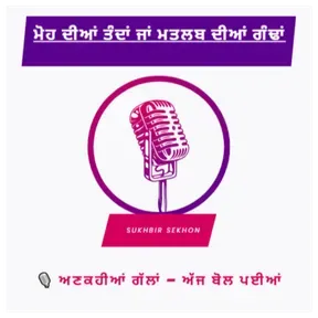 Punjabi ਜਾਇਦਾਦ ਦੇ ਕਾਨੂੰਨ ਆਸਾਨ ਭਾਸ਼ਾ ਵਿੱਚ ਸਮਝੋ – 1PUNJABIVOICE ਨੂੰ ਹੁਣੇ Subscribe ਕਰੋ!