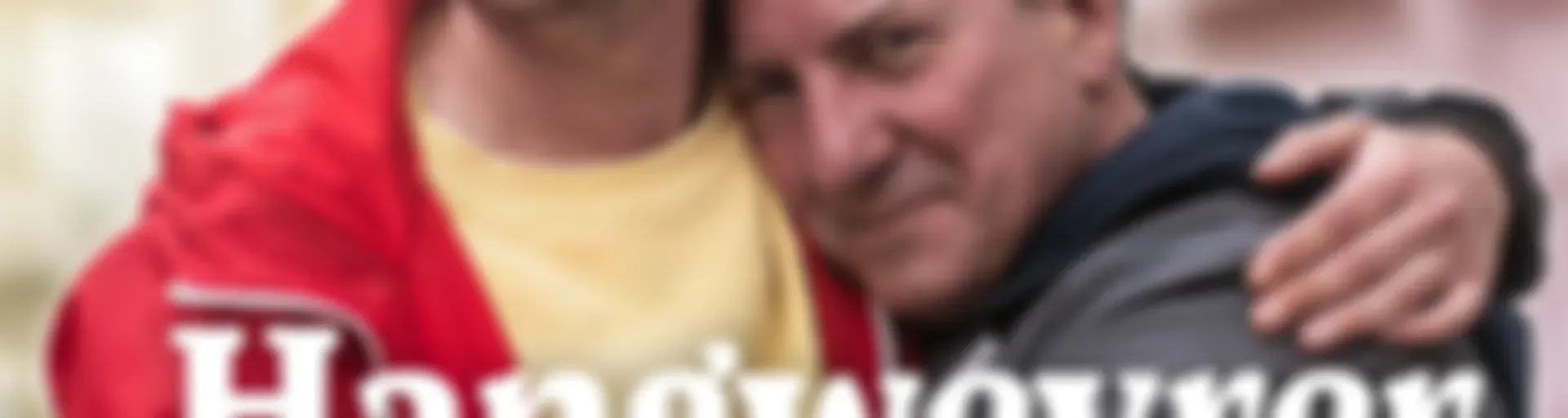 Hangweyrer & Palfrader