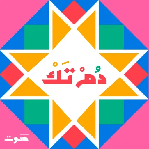 حوار مع أحمد قعبور
