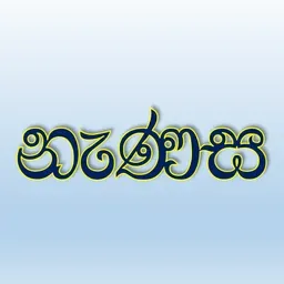 මාධය ඒකකය