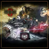 85: Jujutsu Kaisen 0 ft Antiwaifu