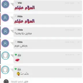 شات زيزو العرب