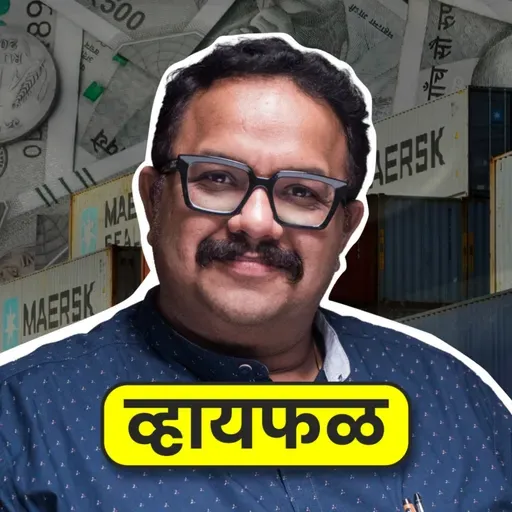 देशाला तुमच्या व्यवसायाची गरज आहे! Import-Export ft. Dr. Omkaar Mali | भाग १२७ | Whyfal Kutuhal