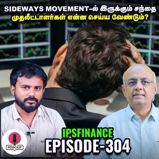 GST வரி குறைப்பு நடவடிக்கைகள், மத்திய அரசின் செயல்பாடு சரியா | IPS Finance - 304 | NSE | BSE