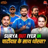 अय्यर कप्तानी की रेस कैसे जीते, अगरकर के बोल्ड फैसले और वैभव सूर्यवंशी पर BCCI का प्लान: बल्लाबोल