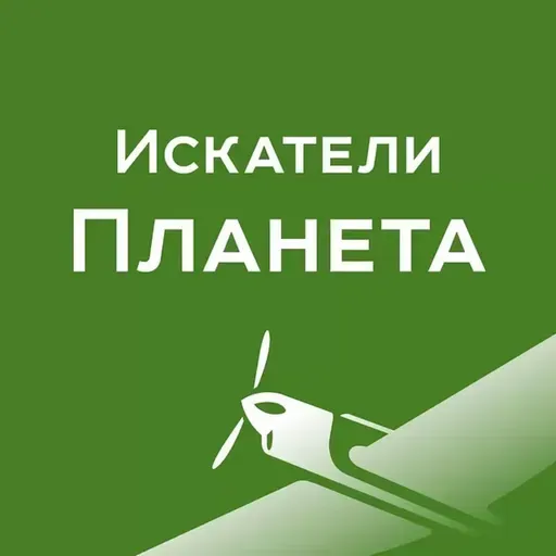 Искатели. Планета - Китай. Пекинская классика