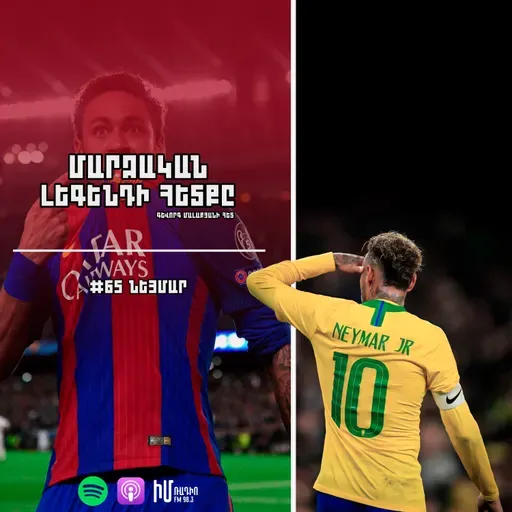 Նեյմար