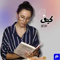 صباحك يبدأ هنا: كيف تخلق روتيناً مثاليًا لبداية يومك؟