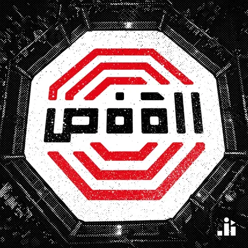 يو اف سي ٣٠٠: هولوواي يقدم أفضل قاضية بالتاريخ | عودة إسلام ماخشيف وكونور مكجريجور
