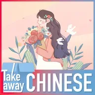 Her Time: Chinese expressions about women 她时代：那些形容“女性”的词，变了！