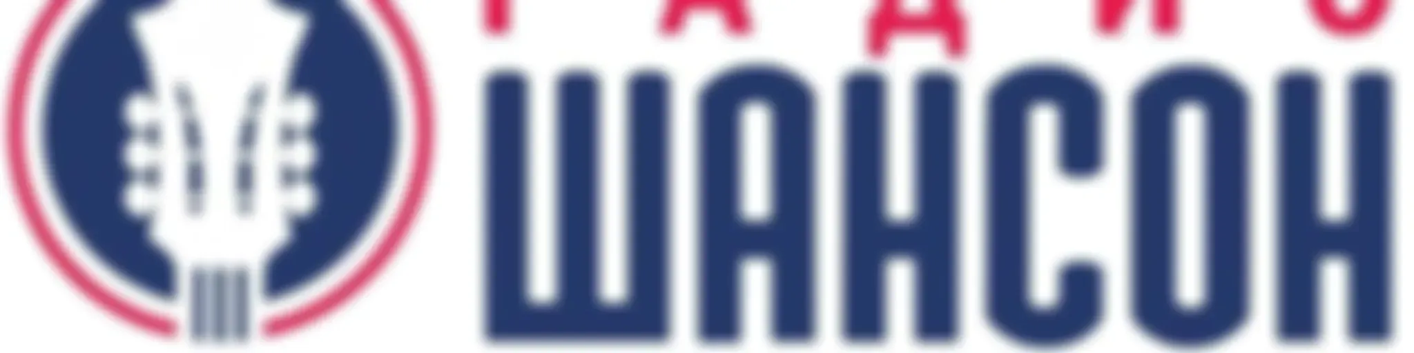 Радио Шансон Воронеж