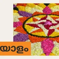 സാത്താൻ സേവയുടെ പേരിൽ കുട്ടികളെ പീഡിപ്പിച്ചു; അന്താരാഷ്ട്ര സംഘത്തിലെ 4 പേർ അറസ്റ്റിൽ