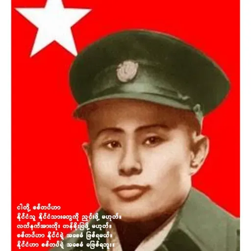 ခွန်အားဖြည့်မိငယ် ခင်မောင်တိုး Lyrics Video Khin Maung Toe Kun Arr Phyae Mi Nge.mp3