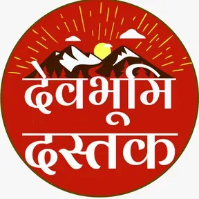 Dev Bhoomi Radio