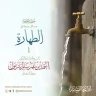 40  مسائل مهمة في الطهارة ١ خطبة الجمعة للشيخ أ د أحمد بازمول