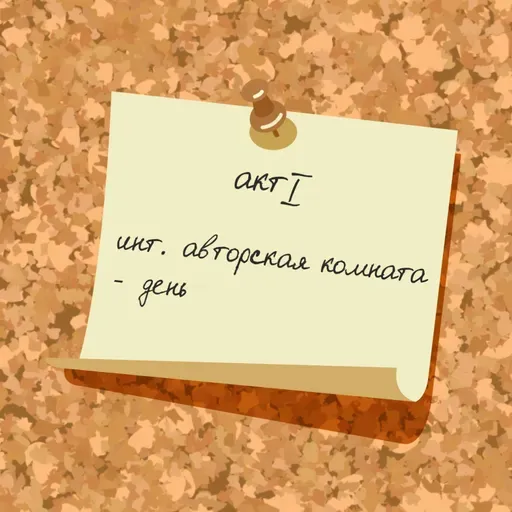 S06e15 - Долгий путь к "Фарме"