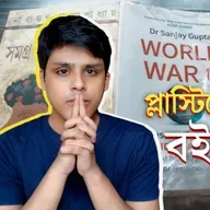 প্লাস্টিকের মলাট দিন বইকে বাঁচান