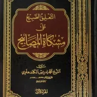 KITABUL BUYUH. Ganhar Dinheiro Em Previsões . Hadith 6