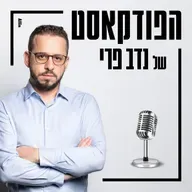 מהדורת המוסף: אבישי גרינצייג | מיכאל האוזר טוב | גלי גינת