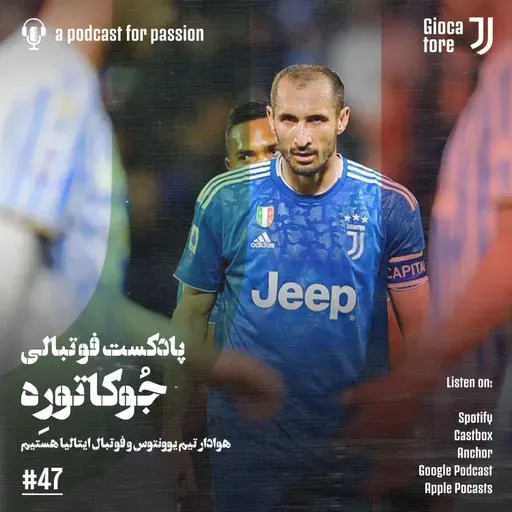 Giocatore 47 - Io, Giorgio!