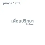 EP1751 Special Formula วิชาชีวิต 101