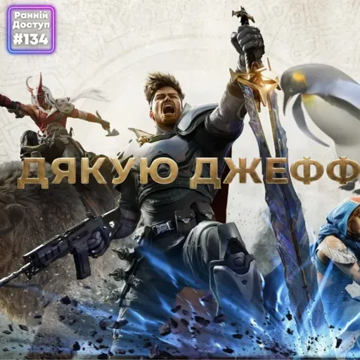 Як Highguard на TGA анонсували | Ubisoft вбиває свої IP | Life is Strange повертається | РД #134