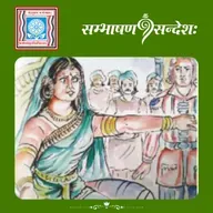 स्वातन्त्र्यप्रिया अभयादेवी