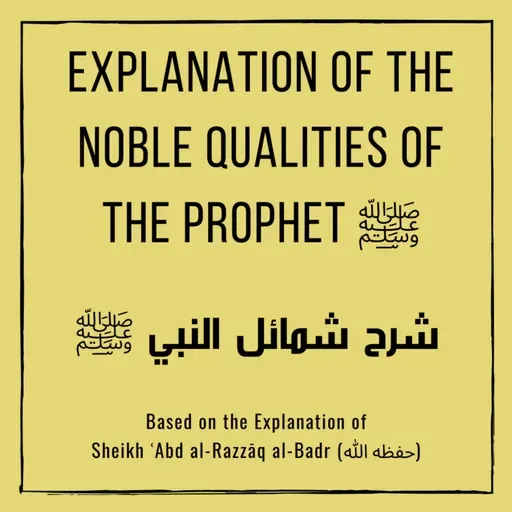 Explanation of the Noble Qualities of the Prophet (ﷺ) - 7