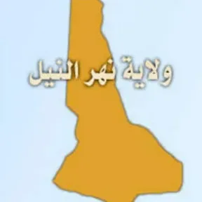 Radio Nile River State Atbara
