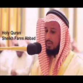 Surah Yusuf Faris Abbad