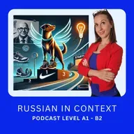 Advanced Russian Podcast: "Shoe Dog" - "Продавец в обуви" — история успеха Фила Найта и бренда Nike #187