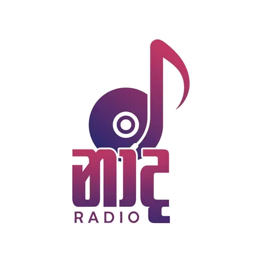 Naada - Diyawanna Kumariye -.mp3