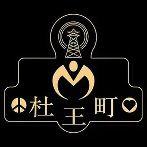 Morioh-cho Radio
