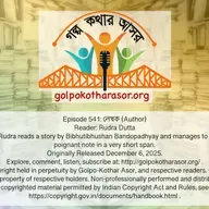 লেখক (Author)