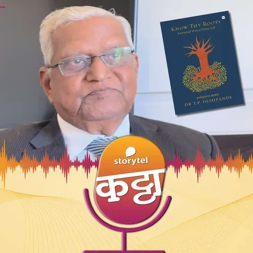 `पूर्णवादा`ची जागतिक दखल