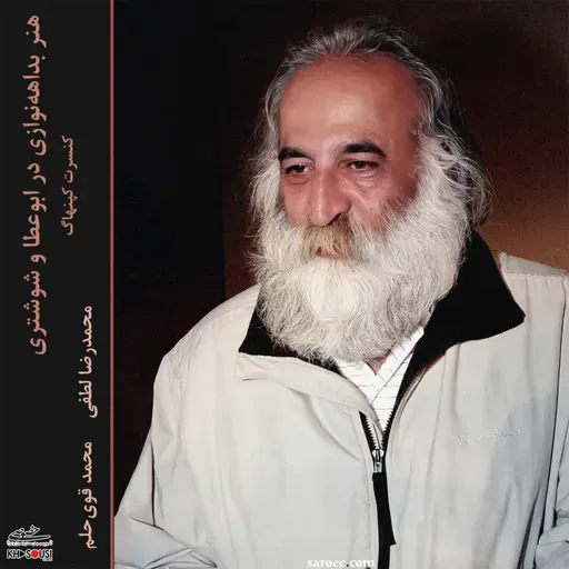 Concert in Copenhagen - The Art of Improvisation - Lotfi & Ghavihelm(Khosousi.Com)