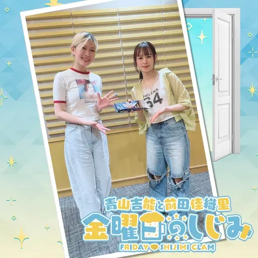 ep233. 前りんオーストラリアで・・・。「おい、佳織里、負けんなよ!」「アミューズの狂犬の名が廃るわ」