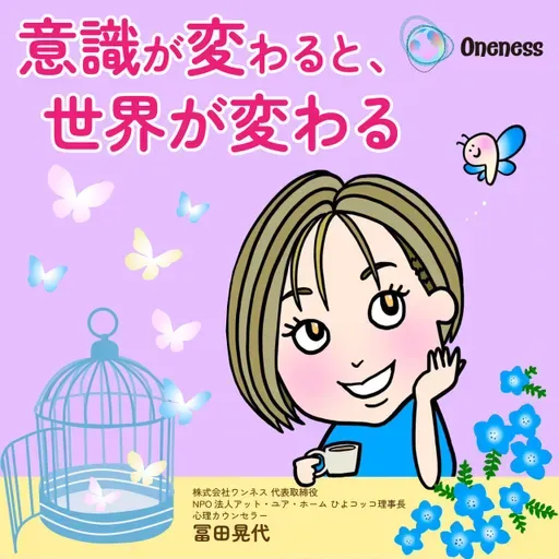 第86回 水のお話