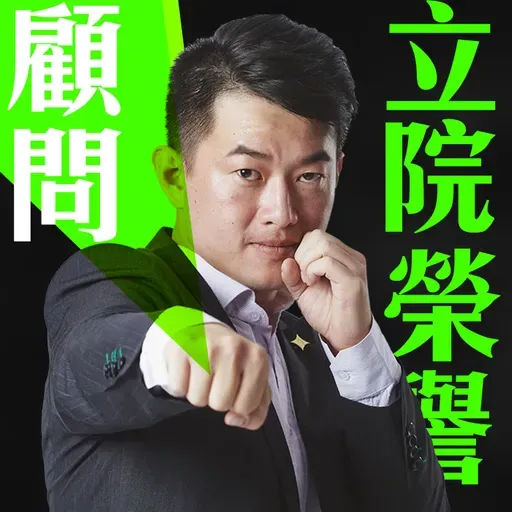 立院榮譽顧問 | EP179「U以庫」聯盟將在伊朗制衡？相隔81年美軍潛艦實戰殺很大！美潛艦MK-48魚雷擊沉伊朗艦！台灣也買同款？傳中國駐伊大使館銷毀援助伊朗計畫資料？未來國際主戰場要拉回印太！