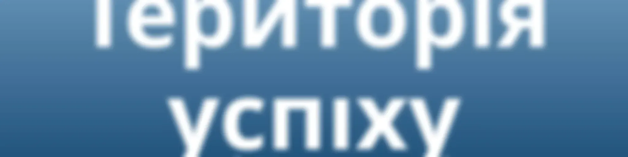 AWR - Радіошкола Ерудит