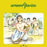 महावीरः इति ख्यातिः